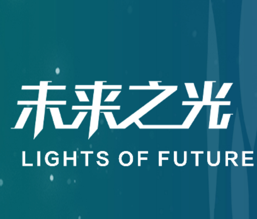 上海分站赛收官 ! 未来网络科技创新大赛总决赛倒计启动
